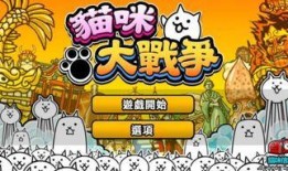 猫咪大战争最新爆料版,全新爆料版揭秘，激战一触即发！