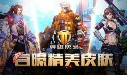 使命新皮肤爆料最新消息,神秘元素与经典重现