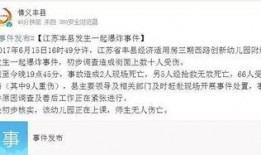 丰县最新爆料通报网站,揭秘事件真相，追踪进展动态